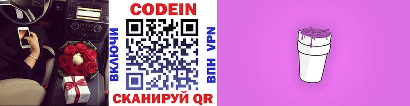 Купить закладки  Болхов  Кодеиновый сироп Lean Purple Drank 