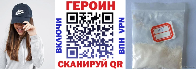 ГЕРОИН VHQ  Купить  Болхов 