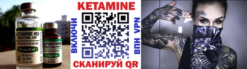КЕТАМИН VHQ  Купить  Болхов 