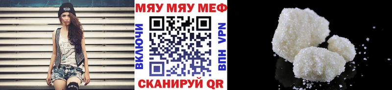 Купить  Болхов  МЕФ кристаллы 